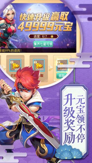 六界飞仙BT高返送充值