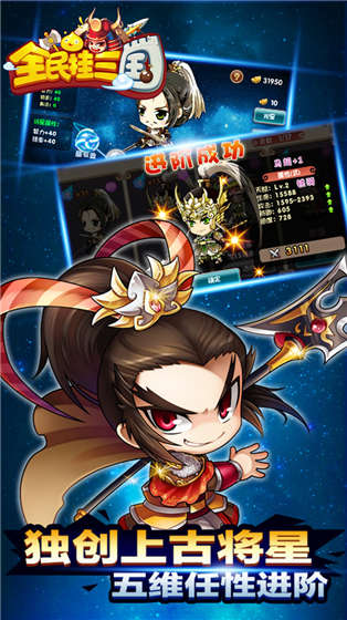 挂机吧主公