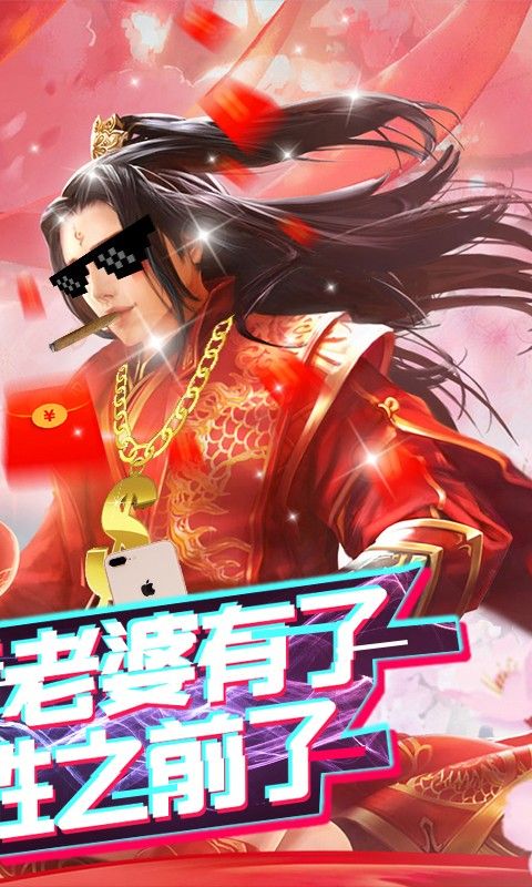 笑傲仙途BT福利版