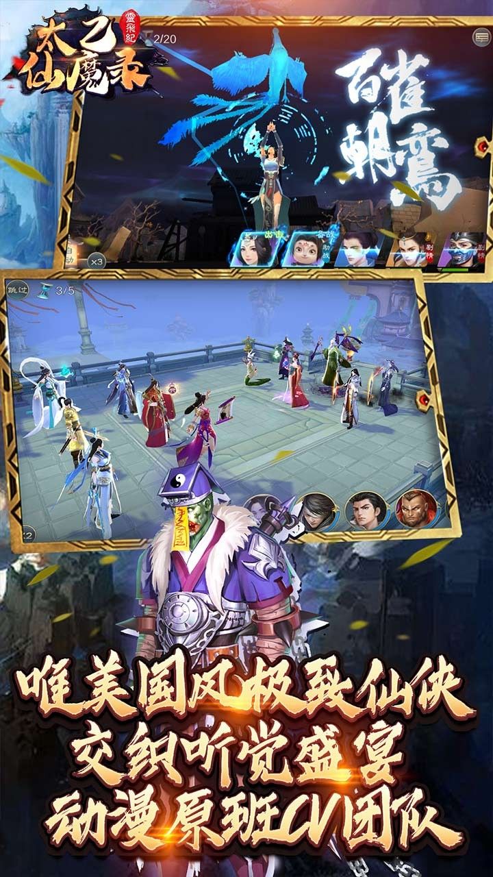 太乙仙魔录之灵飞纪BT送无限连抽
