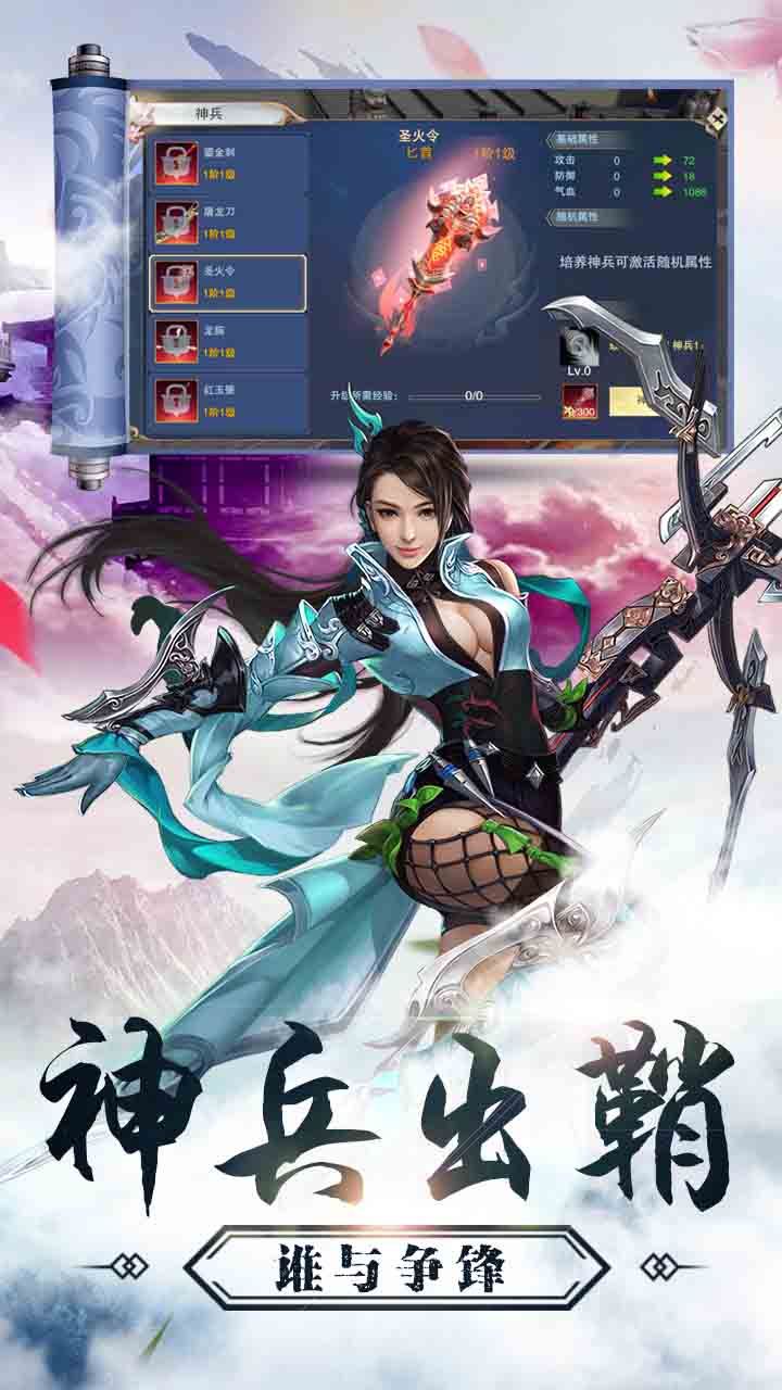 傲剑