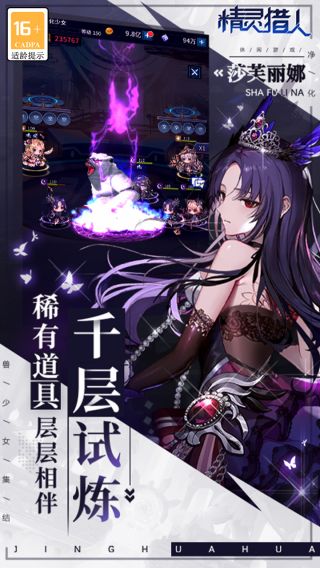 精灵猎人BT开局送百抽