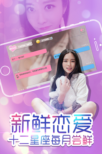 心动女友