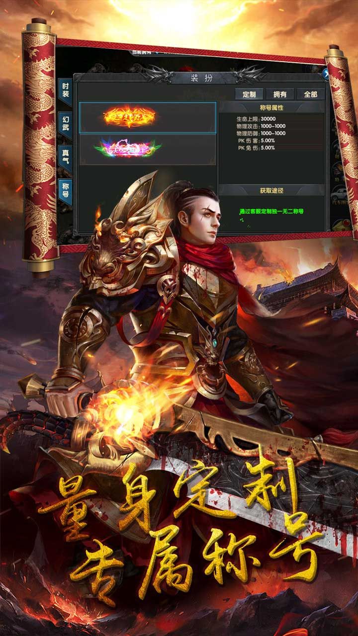 真牛传奇BT上线送8888钻石