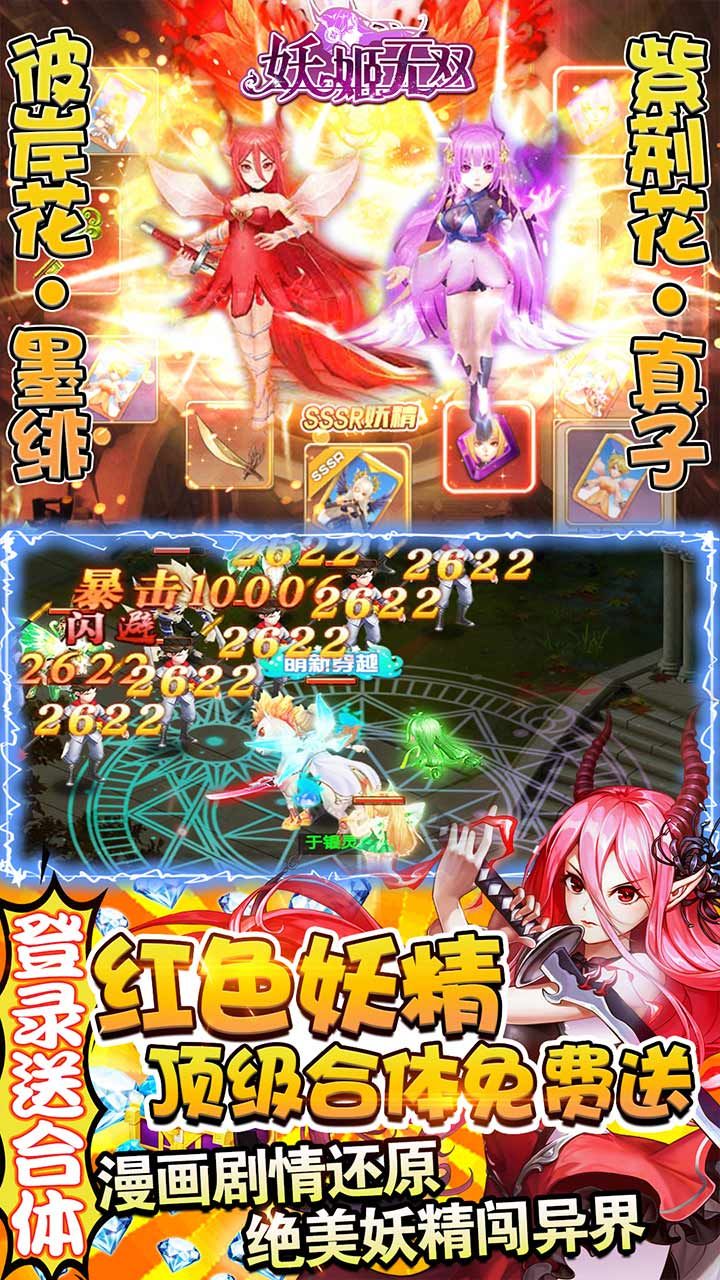 妖姬无双BT送千元充值