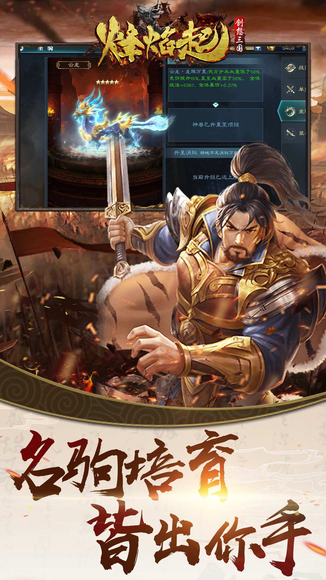 创想三国