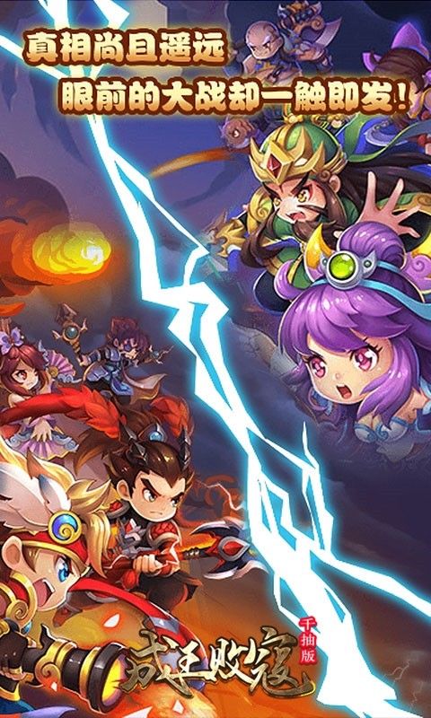 成王败寇BT千抽版