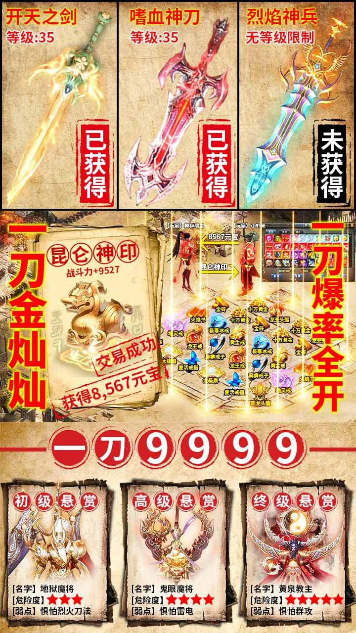 龙城秘境