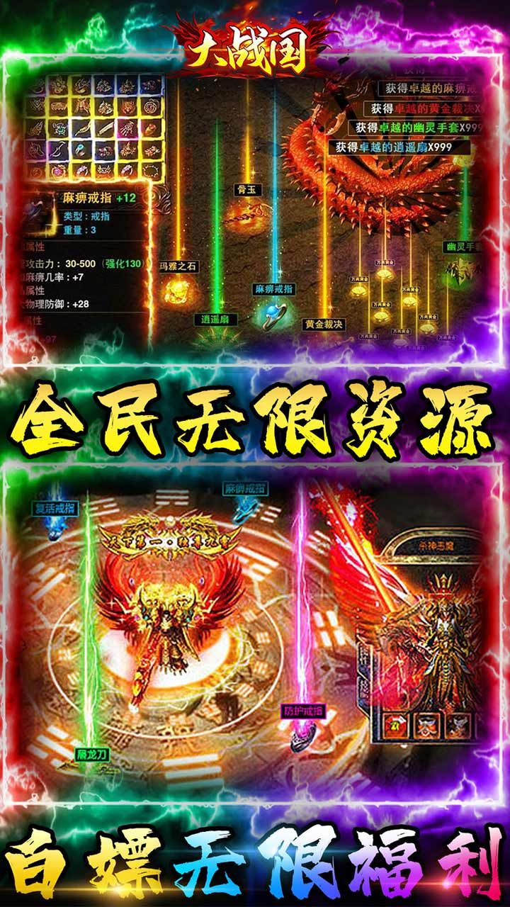 大战国BTGM魂环无限刀
