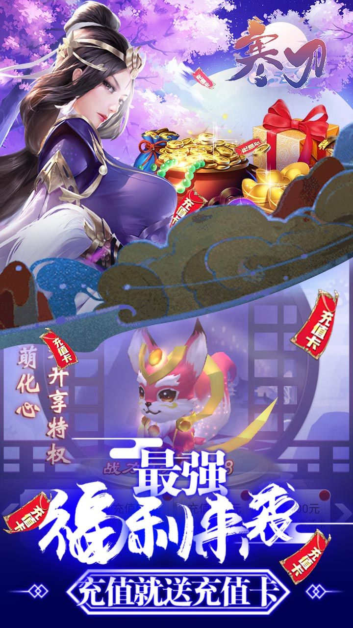 寒刀