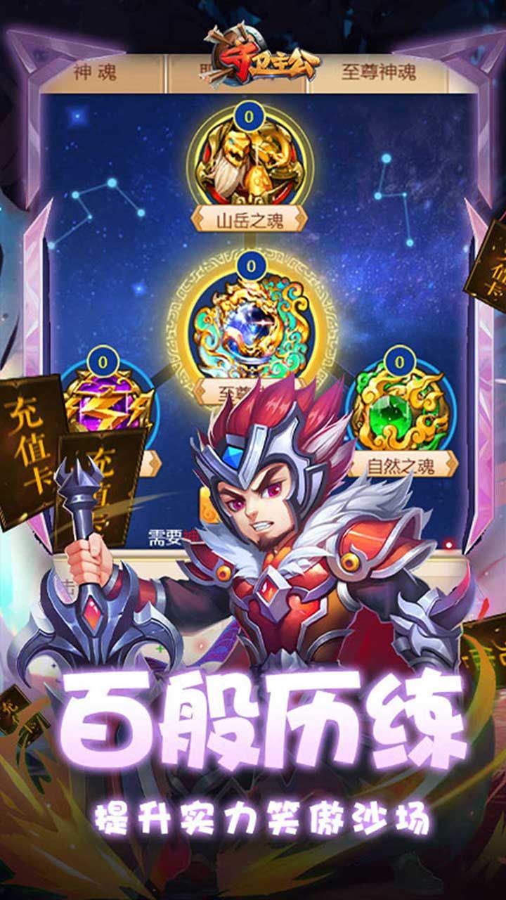 守卫主公