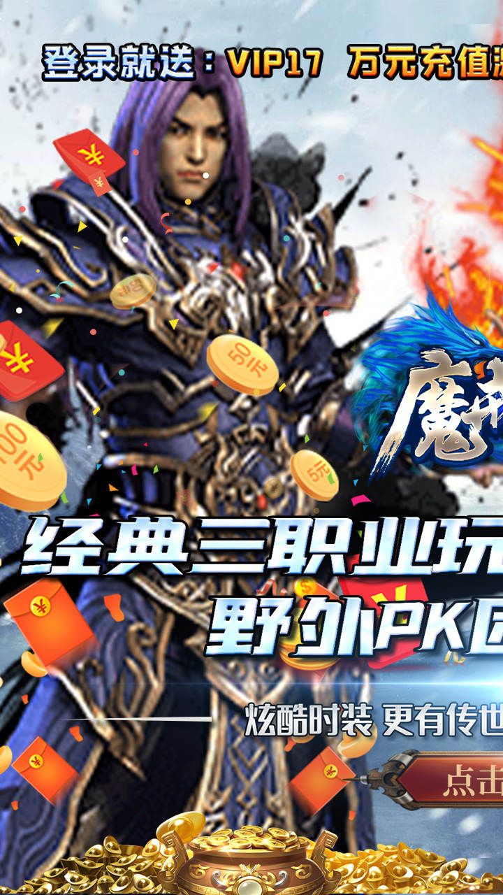 魔戒世界BT送两万充值