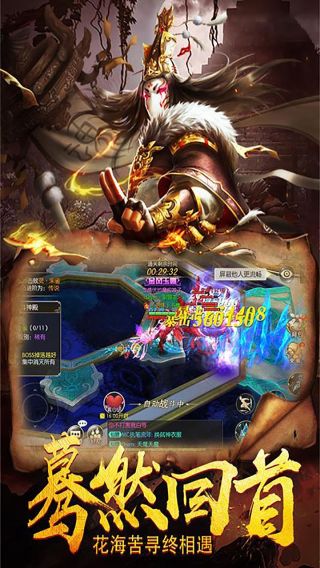 封魔