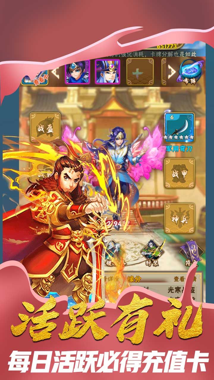 神骑世界