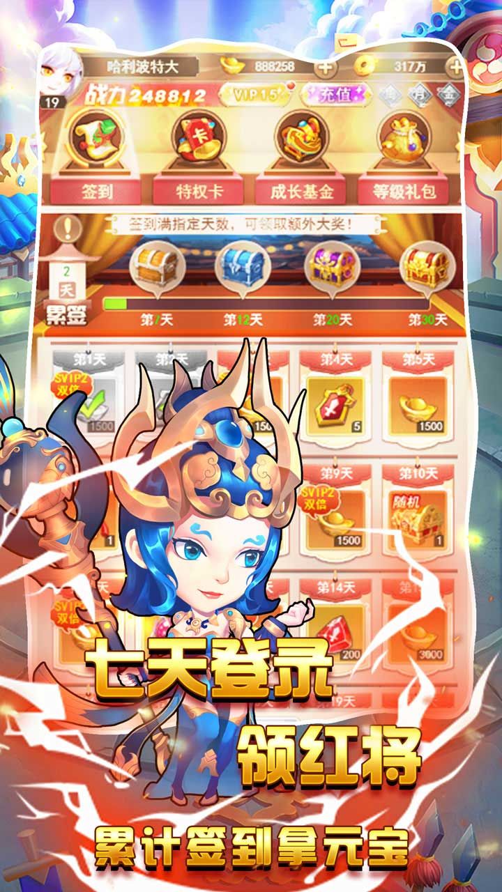 新三国BT送百连抽
