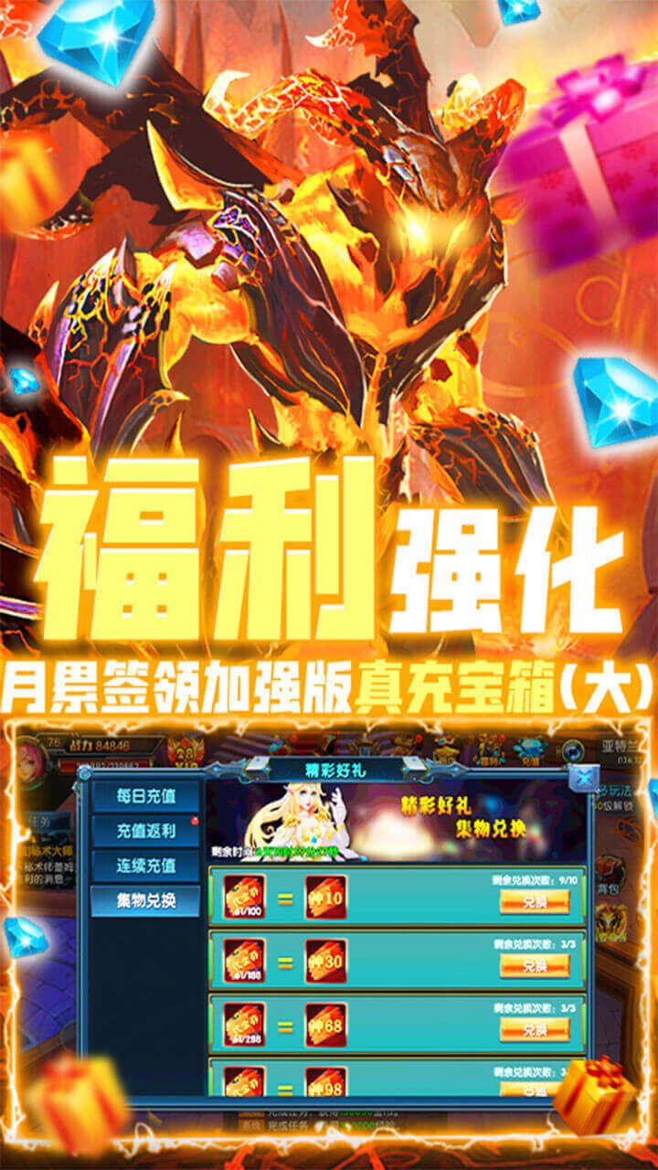 畅感浮空岛