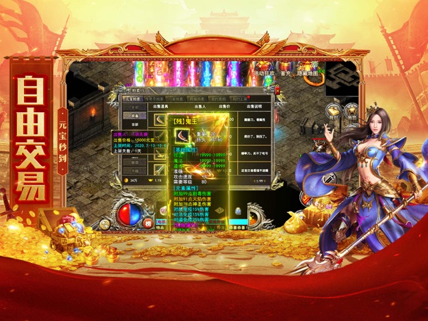 打宝神器