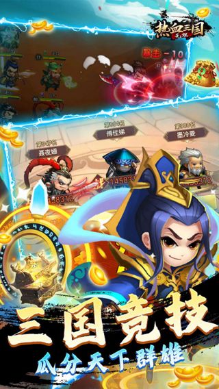 热血三国无双BTGM神将万充