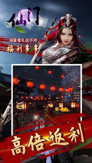 仙门BT