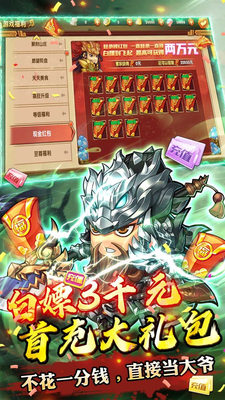萌将三国
