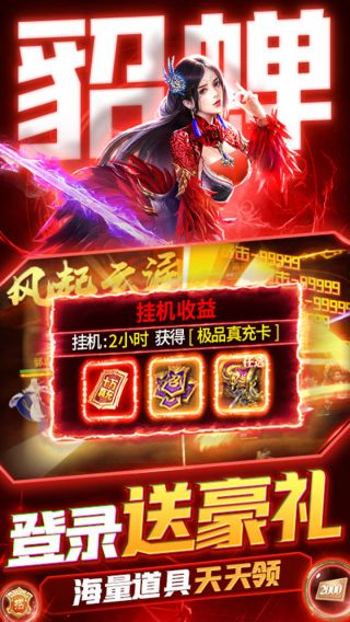 天子令BT手撸3万充