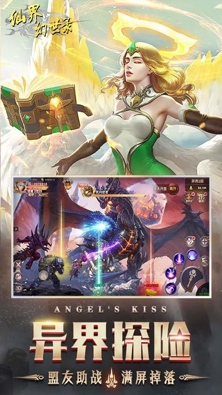 仙界幻世录
