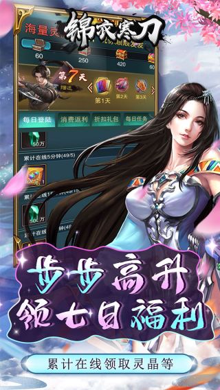 锦衣寒刀