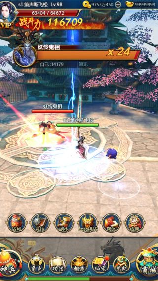 绝世武神