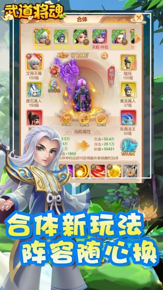 武道将魂