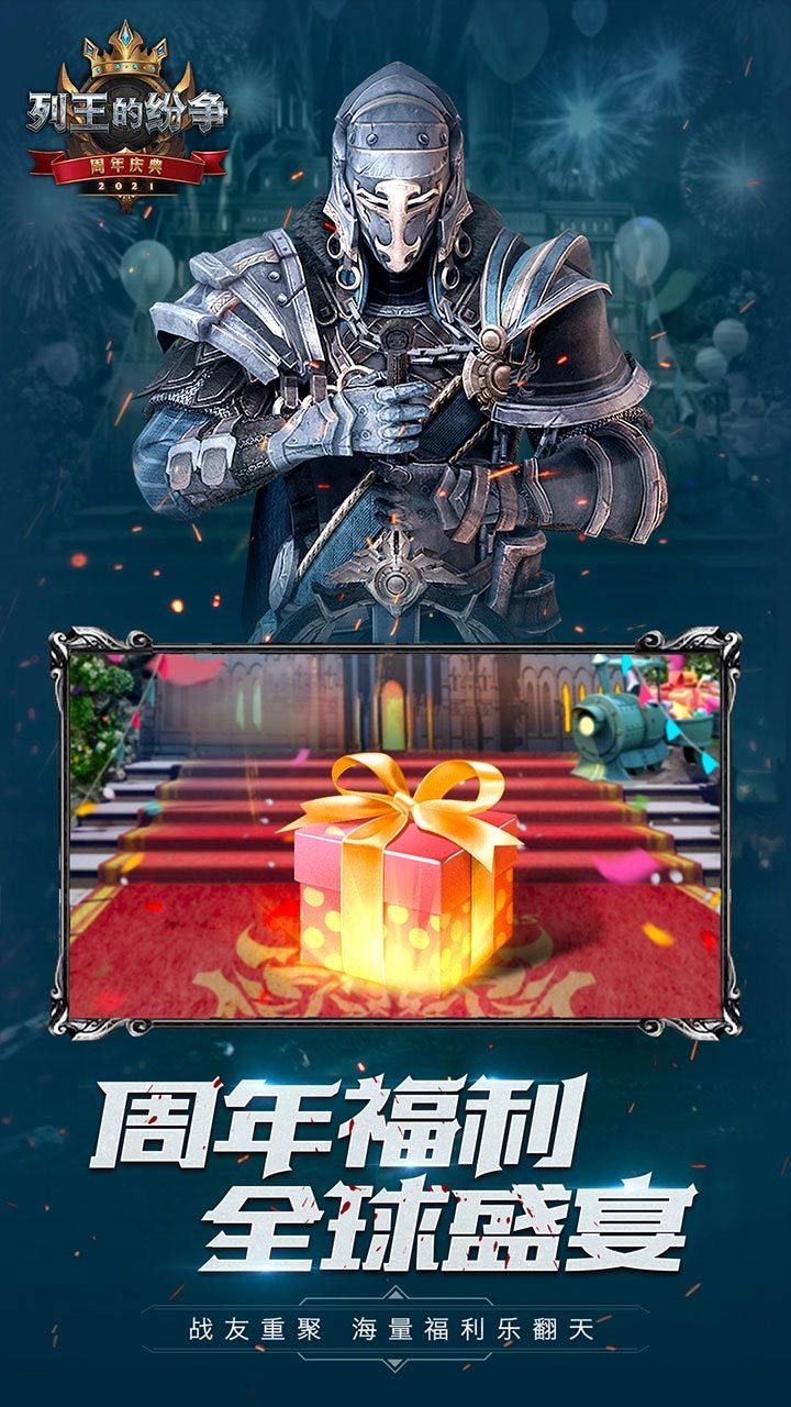 COK列王的纷争2
