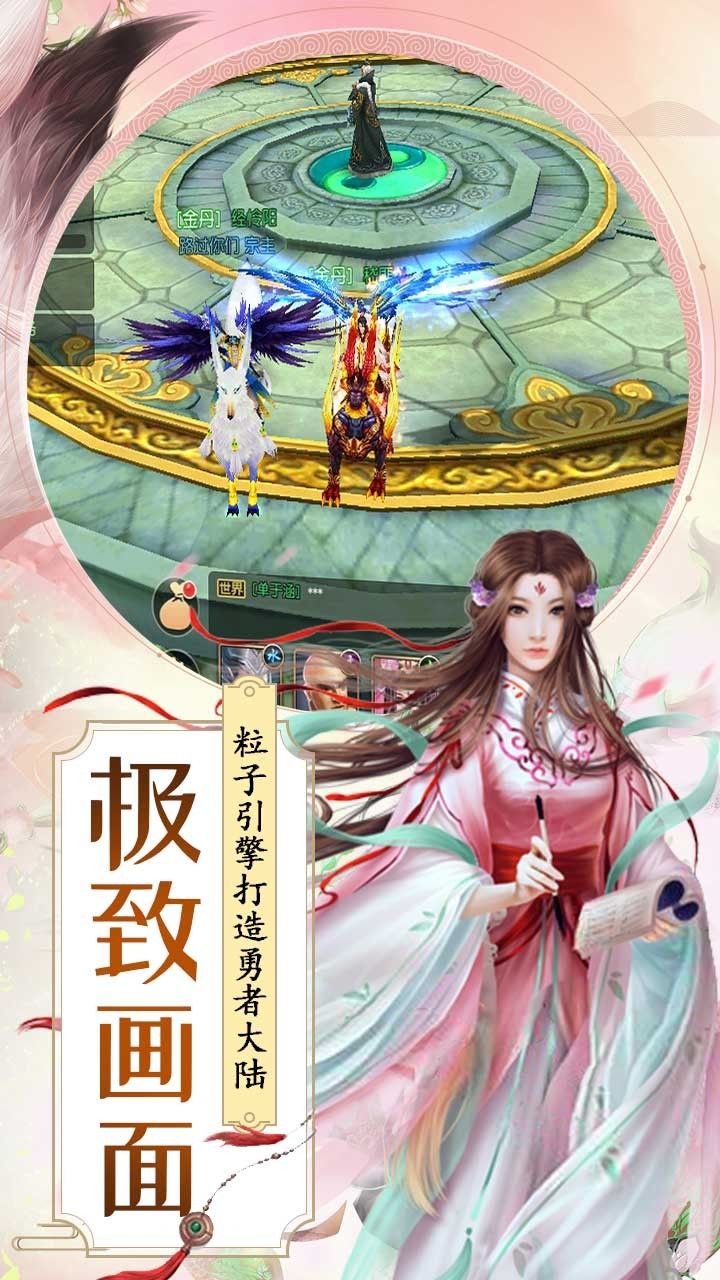 御龙战仙