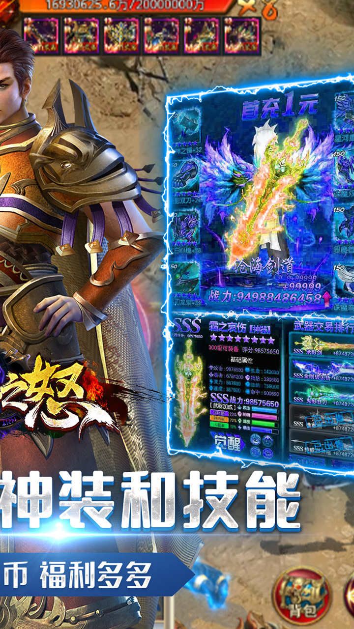 列王之怒BT水浒神器版