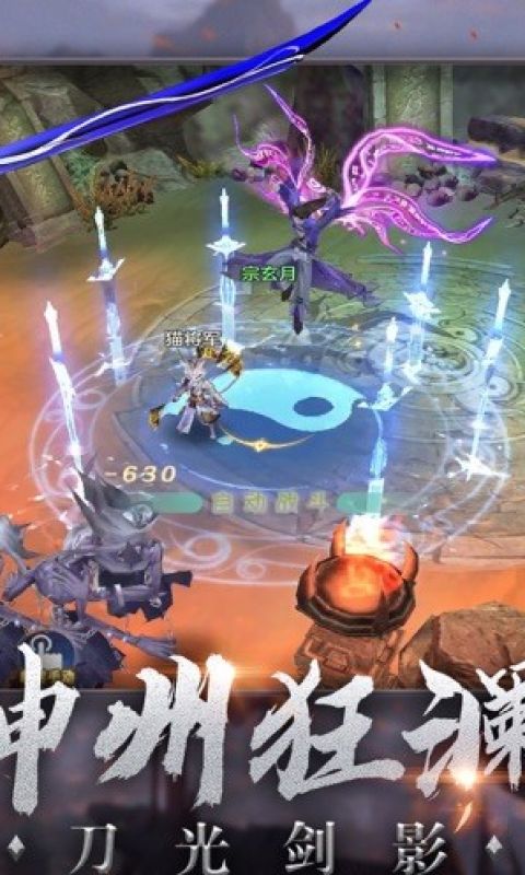 神州狂澜