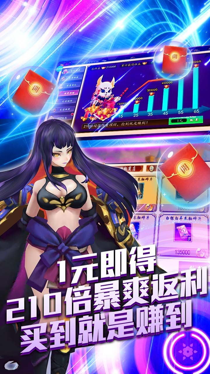 神域天堂BT免费无限版
