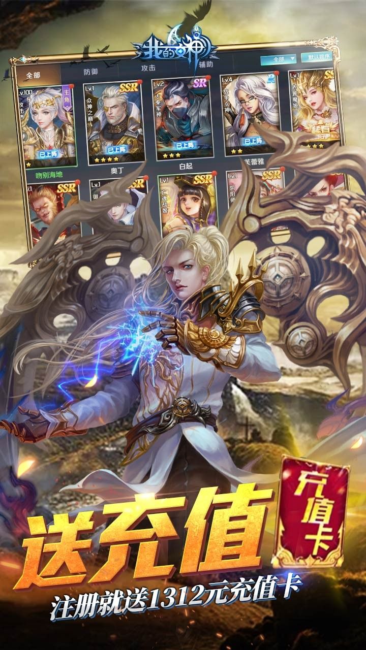 我的女神OL