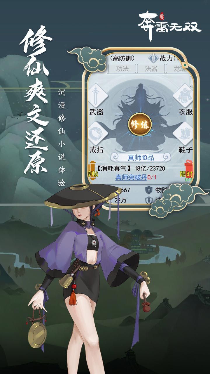 奔雷无双