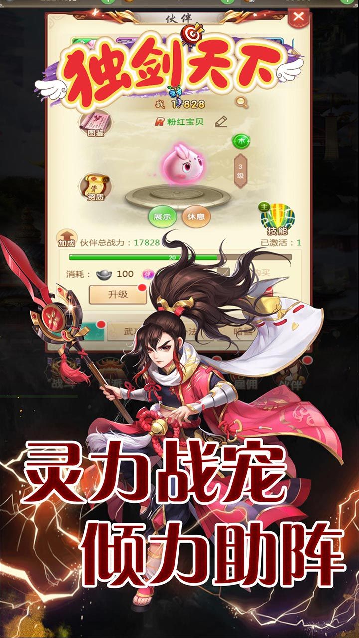 独剑天下BTGM送满v