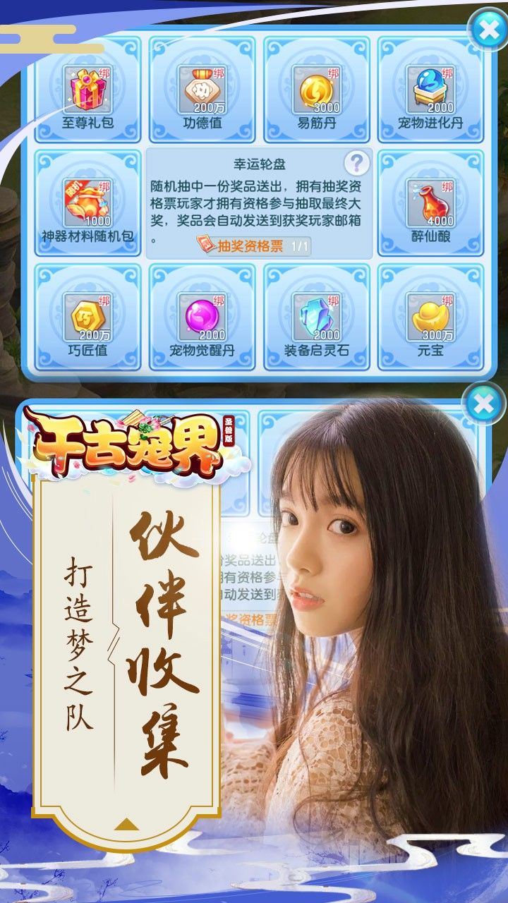 千古宠界
