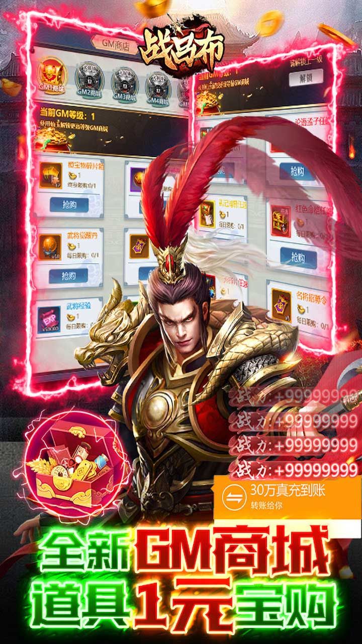 战吕布