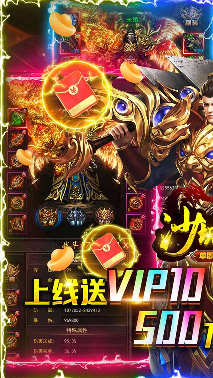 沙城争霸