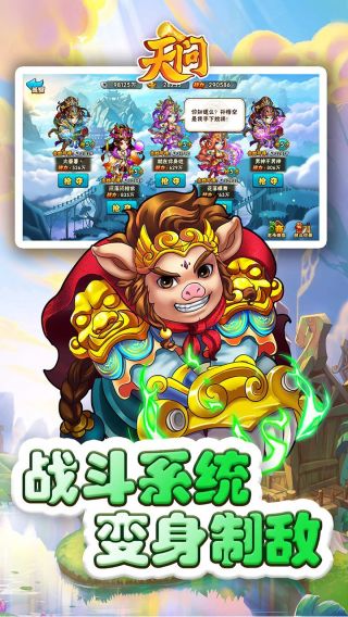 天问OL