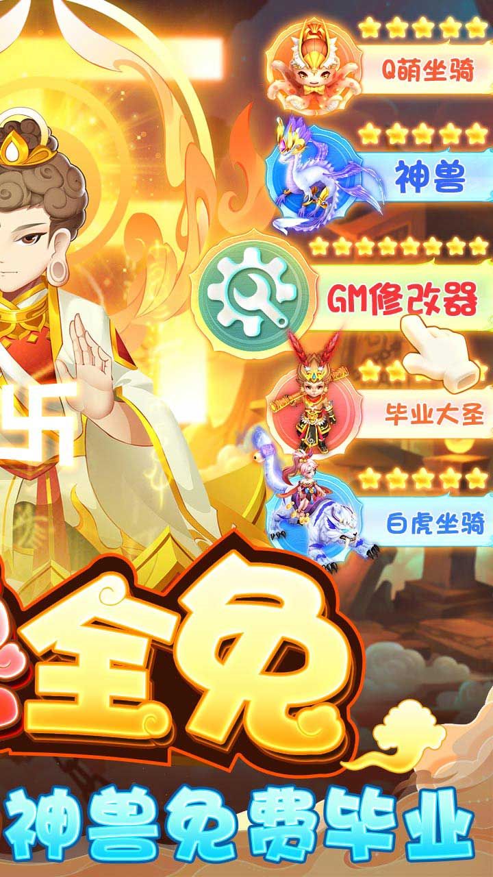 萌将春秋OLBT送神兽30W代币