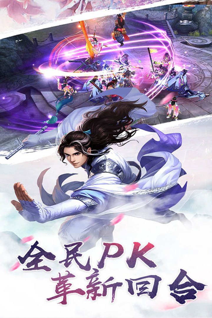 飘渺仙剑