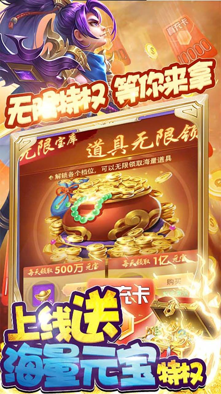 无双战纪BT抽万元真充
