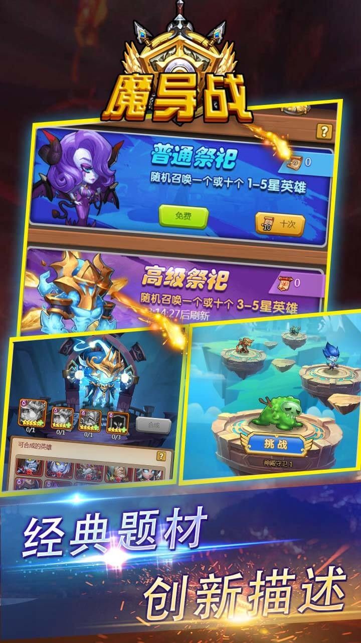 魔导战