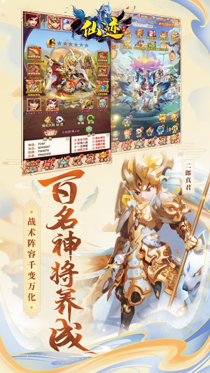 仙迹BT送VIP福利