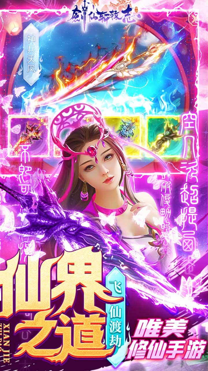 剑仙
