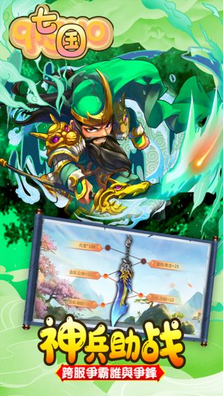 七国BT送38W元宝V14
