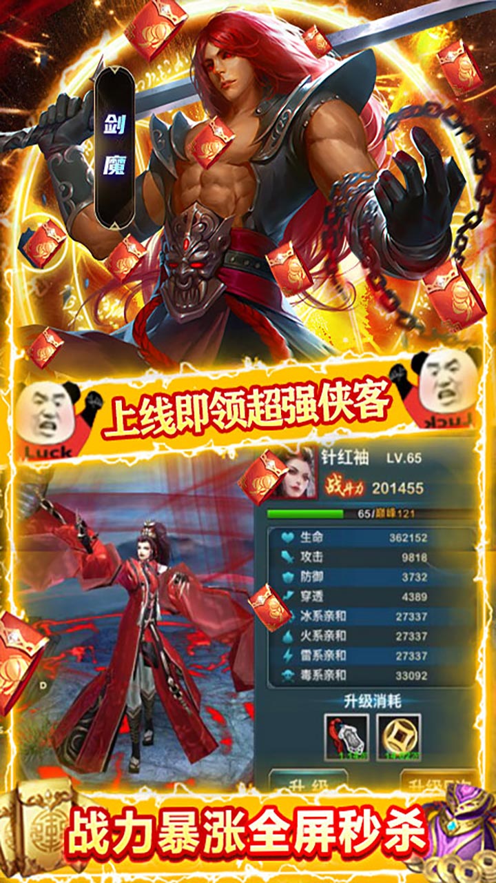 三剑豪