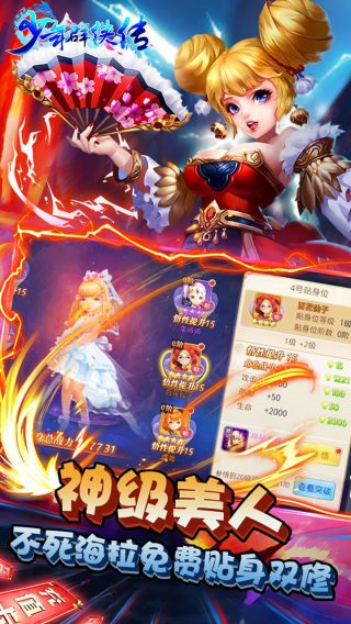 少年群侠传